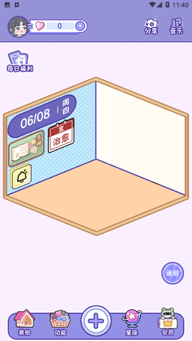 随记小屋手账免费版