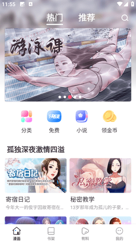 168漫画安卓版