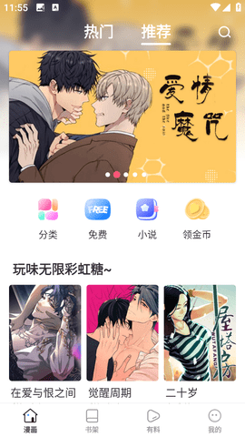 168漫画安卓版