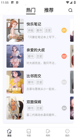 168漫画安卓版