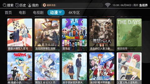 鱼视界影视盒子2023最新版