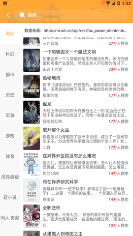 兔子小说平台手机版