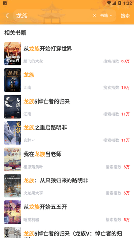 兔子小说平台手机版