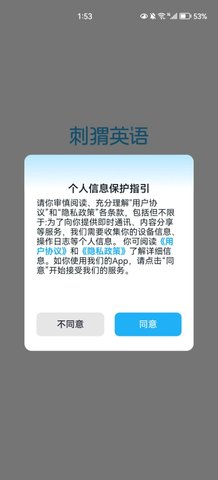 刺猬英语App官方版