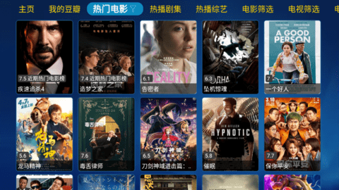 金榜影视去广告纯净版