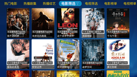 金榜影视官方版