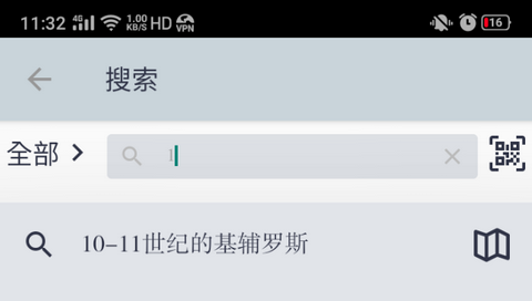 历史地图免费版