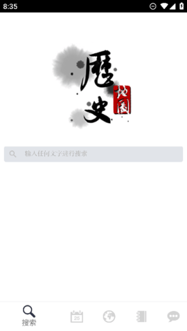 历史地图免费版