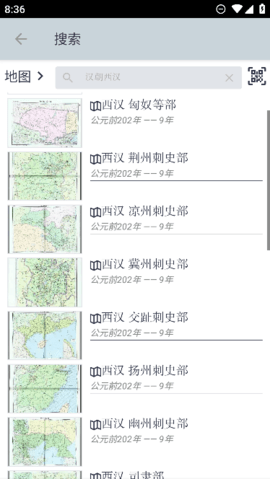 历史地图免费版