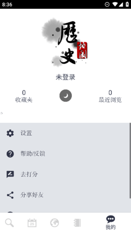 历史地图免费版