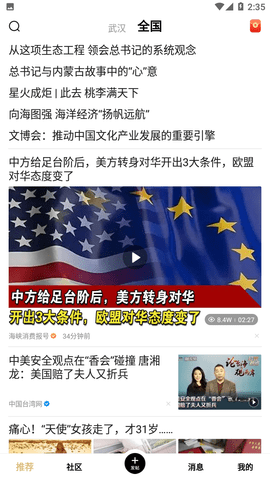 身边APP手机版