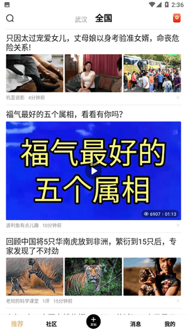 身边APP手机版