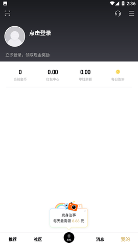 身边APP手机版