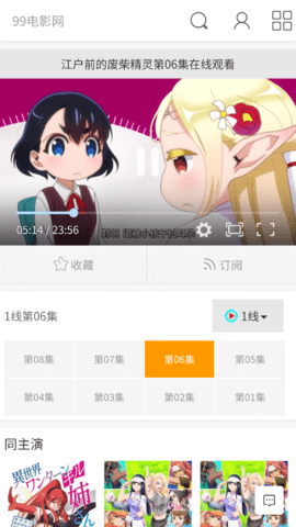 99影视2023最新版