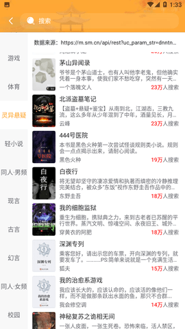 悠空网小说免会员版