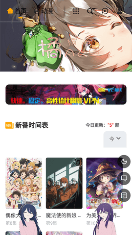 橘子ACG高清免费版