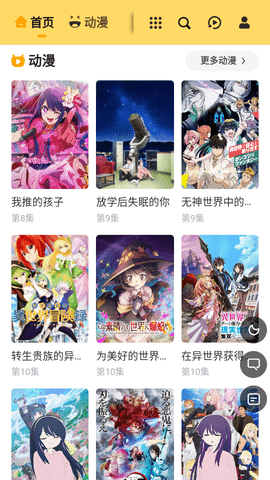 橘子ACG高清免费版