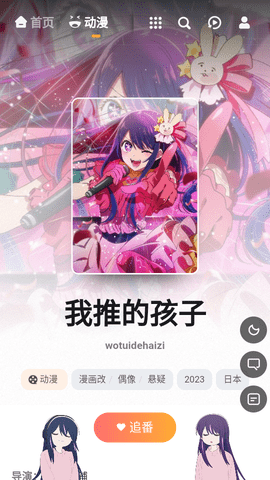 橘子ACG高清免费版