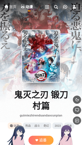 橘子ACG高清免费版