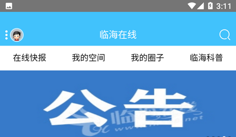 临海论坛兼职网手机版