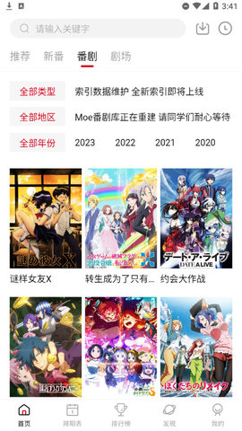 ANG动漫2023最新版