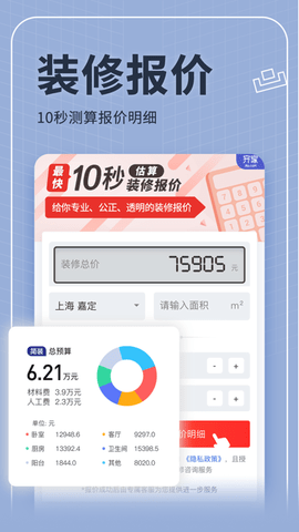 齐家网app商家版