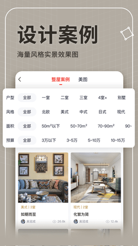齐家网app商家版