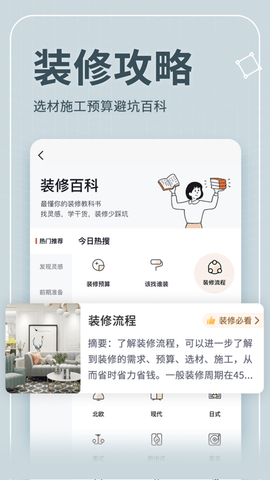 齐家网app商家版