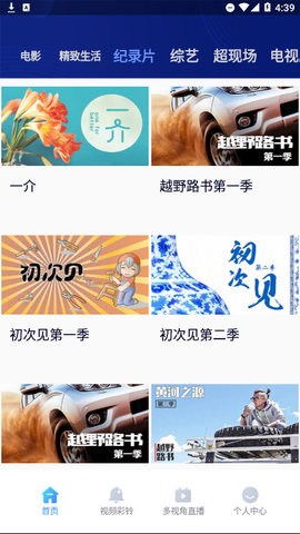4K花园影视2023最新版
