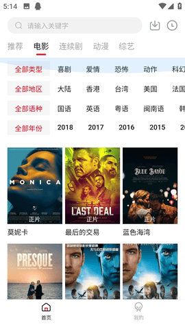 1024影视最新版