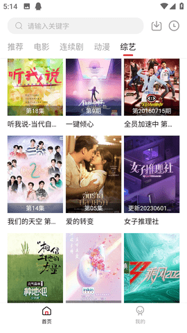 1024影视无广告版