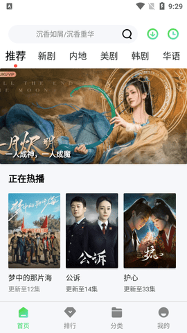 魔女影视去广告版