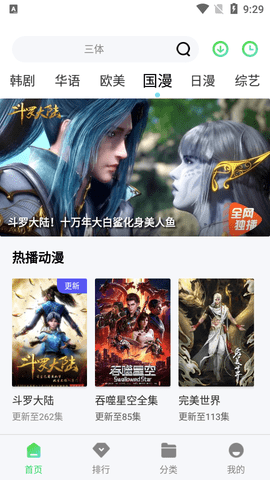 魔女影视去广告版