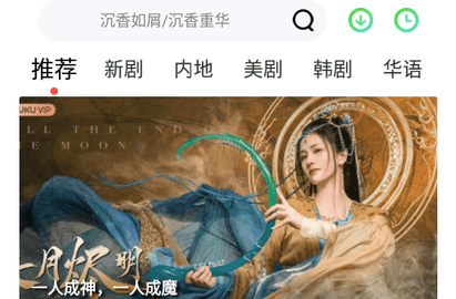 魔女影视去广告版