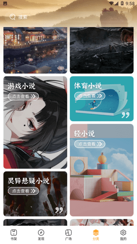 米阅小说会员版