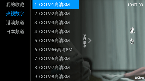 好TV电视直播2026最新版