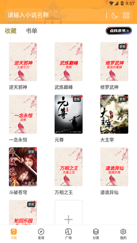 大壮小说2024最新版