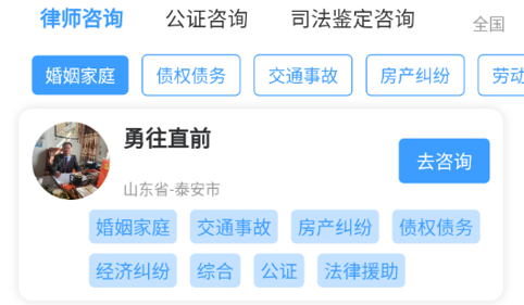 法公律师2024最新版