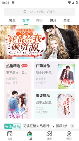 菜心小说去广告版