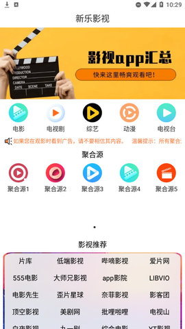 新乐影视2023最新版