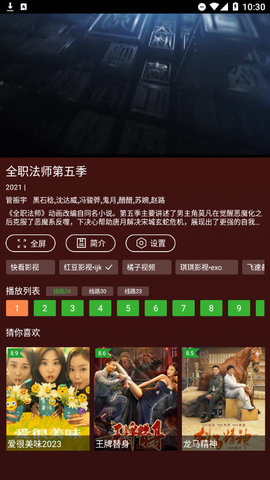 新乐影视2023最新版