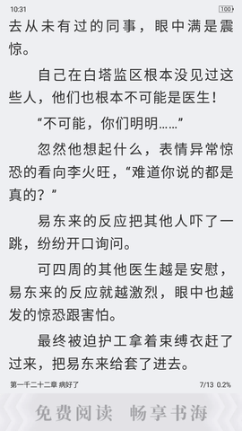 汤圆全本小说去广告版