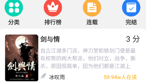 直书小说2023最新版