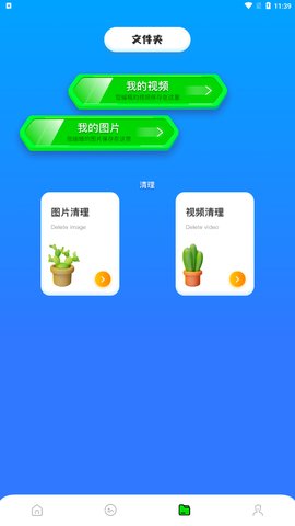 imovie视频剪辑App免费版