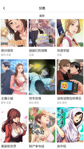 168漫画app轻量版