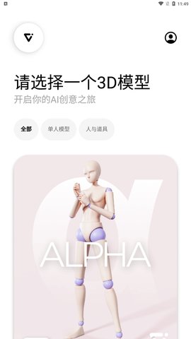 Pofi AI绘画App最新版