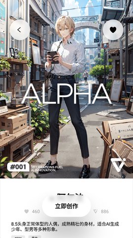 Pofi AI绘画App最新版