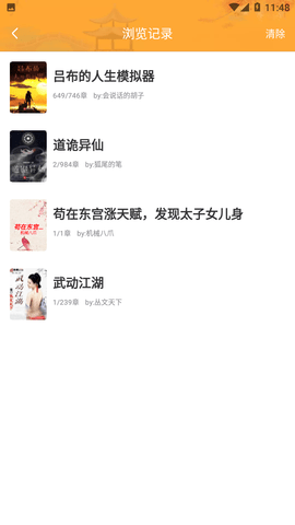 悬疑推理小说安卓免费版