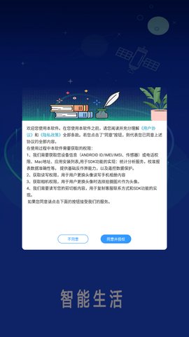 空调蓝牙遥控器App手机版