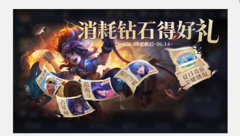 王者荣耀一启幸运活动攻略 6.8一启幸运活动玩法介绍